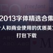 word文档导出为图片